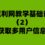 返利网教学基础课（2）获取多用户信息